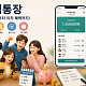 [금상소] 회비 관리부터 이자 혜택까지…5월엔 ‘모임통장’ 챙겨볼까