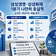 삼성생명ㆍ화재, 1분기 나란히 호실적…배당 확대 기대감