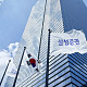 삼성증권·삼성에스디에스·삼성카드, 두나무 지분 4% 취득⋯“신규 사업기회 창출”