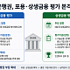 ‘포용·상생’ 성적표 나온다⋯ 은행권, 건전성·평판 ‘이중고’