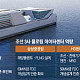 AI 데이터센터, 바다 위로…K조선 새 먹거리 된 플로팅 데이터센터