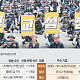 '진짜 사장' 교섭 1137건…기업 '무한교섭' 리스크 커진다 [노란봉투법 100일]