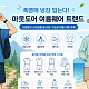냉감 소재부터 시어서커 셋업까지⋯후덥지근한 올 여름, 기능성 의류 전쟁