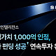 스카이인텔리전스, 기업가치 1000억 인정…시리즈 A 이어 오라클-벡터 펀드 투자 유치
