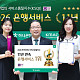 하나은행, 한국산업 서비스품질지수(KSQI) 11년 연속 1위