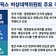 ‘호카’ 총판사 조이웍스 임직원 비대위 “회사 존속·생계 위기...법인피해 철저한 수사” 촉구