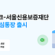 카카오뱅크, 안심통장 4호 출시⋯한도 최대 2000만원
