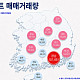 경남 아파트 거래량 3년 연속 증가…지난해 비수도권 1위