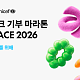 카뱅, 7일부터 기부 마라톤 참가자 모집…7000명 규모