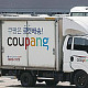 불 꺼지지 않는 배송경쟁...택배업계도 현장기사도 반발 [야간 규제가 불러온 파문]