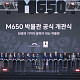 ‘산업화의 심장’ 동원탄좌, 복합문화공간으로 부활…강원랜드, ‘M650 박물관’ 공식 개관