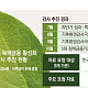 [단독] 감사원, 5대 정책금융기관 녹색금융 실태 점검…790조 기후금융 검증 본격화