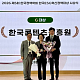 콘진원, ‘한국 ESG 혁신정책 대상’ 5년 연속 수상