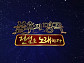'불후의명곡' 화요비·정동하·KCM·레이지본·손승연·박완규·박재정, 황금 라인업