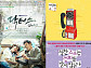 '닥터스' 하명희 작가, 차기작 '사랑의 온도'로 하반기 컴백