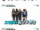 '주간아이돌' 레드벨벳 '파카부' 2배속 댄스 '성공'