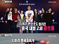 ‘섹션TV’  티아라·왕쓰총 보도 후폭풍…바나나컬쳐 “법적조치 권리 有”