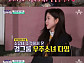 '도시어부' 우주소녀 다영 "추자도에서 7년 살았다" 깜짝 출연