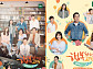 ‘김제동의 톡투유2’ 포스터 공개...29일 첫 방송