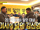 '생활의 달인' 이삿짐 달인, 2019 올해의 달인 대상