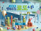 로또893회당첨번호 발표, 1등 9명이 받는 금액은?