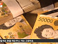 지방세 대납 미끼 신종 카드 사기 사건의 실체와 일부 법무사들의 문제점(뉴스토리)