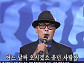 나훈아, '가요무대' 스페셜 '무시로' 열창...윤복희ㆍ패티김ㆍ심수봉ㆍ이주일ㆍ남보원ㆍ최정자 등 그리운 얼굴들