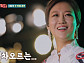 '목포행 완행열차' 장윤정, 베트남에 울려 퍼진 K-트로트