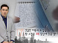 '궁금한 이야기Y', 침 테러범=앞집 이웃? 이웃집 노인의 두 얼굴
