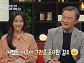 이청아 아빠 이승철 "맑을 청 예쁠 아 직접 지었다"…도올 김용옥 "아름다움은 내면에 있다"