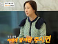 함소원, 청계동 빌라 집들이 반상회…환경부장 투표 0표 굴욕