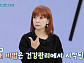 원미연 나이 56세, 변함없는 목소리 유지 비법 공개(퍼펙트라이프)