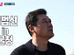 '불타는 청춘' 결방, 이종범 다음 주에 본다…한국 카타르 축구 평가전 생중계 여파