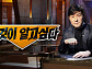 '그것이 알고싶다'(그알) 결방