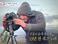 제주도민 13년 캐나다 마이클의 프리랜서 PD 도전기(이웃집 찰스)