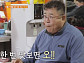 백일섭 나이 4세차 허영만과 여수 백반기행 돼지국밥ㆍ조기매운탕ㆍ포차 노랑가오리ㆍ돗병어 등 맛보다…넥슨 김정주 대표&김정운 교수 깜작등장