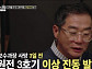 후쿠시마 정화조 의문사ㆍ원전 직원 사망사건…이들 죽음엔 어떤 배후가?