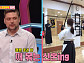 '재혼' 미카엘 셰프 와이프 박은희 무용 전공 요가 강사…미카엘의 아침상은?