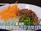 배기성 나이 띠동갑 쇼호스트 아내 이은비, 남편 체중 20kg 증가 "도와주세요"(건강한 집)