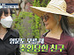 양혜진 나이 52세에 500평 대궐 같은 집 공개…문윤선 초대해 "일 도와달라!"