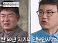 임진한 프로, 나이 65세 1세대 프로 골프 선수…설운도ㆍ김국진ㆍ안재형 등 초특급 인맥