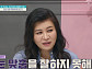 오은영 박사 "자폐 스펙트럼, 단순한 낯가림과 달라"(금쪽같은 내새끼)