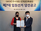 이자연, 대한가수협회장 연임...김용임ㆍ박상민ㆍ소찬휘ㆍ진성 등 이사진 선임
