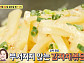 '알토란' 이보은, '해독밥상' 감자채볶음+애호박조림 레시피 공개