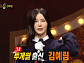 투개월 김예림(림킴), '비긴어게인' 출연 이어 '복면가왕 흔들의자'까지 근황 공개