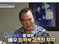 배우 임혁 나이 70대에도 탄탄한 근육 유지법은?(알약방)