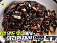 '놀면 뭐하니' 중국집(중식당) 영빈관 방문…폐업 앞두고 짜장면&탕수육 먹방