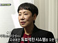 '집사부일체' 우영미, 나이 63세 패션 브랜드 디자이너…동생 우경미ㆍ우현미와 특별한 에피소드