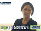 윤예희 나이 50대 반려견과 생활하는 집ㆍ근황 공개(백세누리쇼)