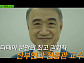 '유퀴즈' 전종관ㆍ김미란 교수, 환자 마음 여는 명의 특집 출연